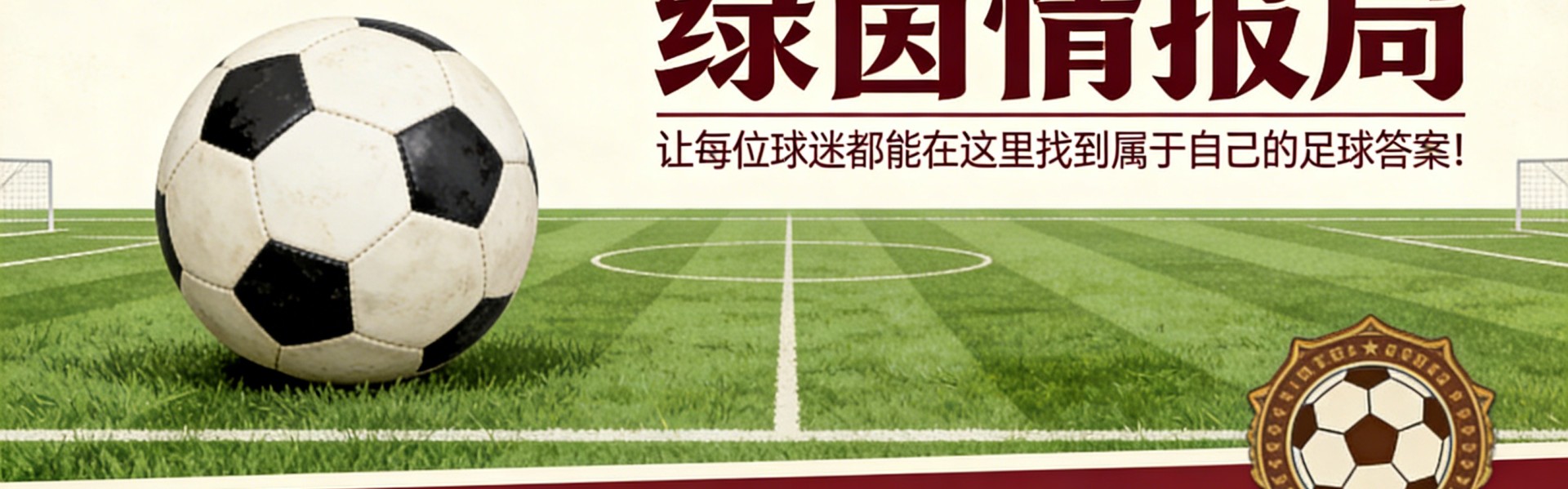 乐鱼体育赛事直播-恩特卡猛烈抨击巴列卡诺vs皇家社会裁判：“狗屁。太黑了”